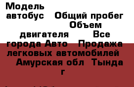  › Модель ­ Hyundai Grand starex автобус › Общий пробег ­ 140 000 › Объем двигателя ­ 3 - Все города Авто » Продажа легковых автомобилей   . Амурская обл.,Тында г.